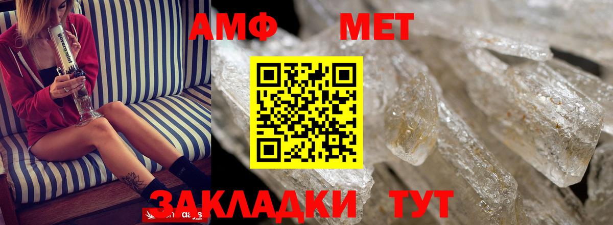 АМФЕТАМИН Розовый  АМФ  Ржев  Вход с VPN  Amphetamine 