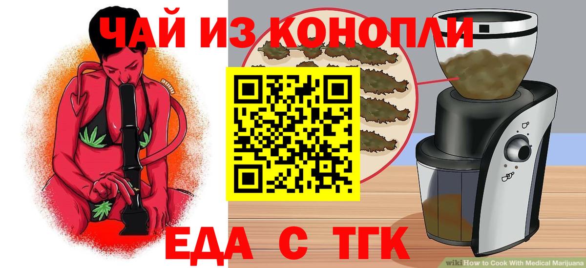 Ржев  Печенье с ТГК конопля  Вход с VPN 