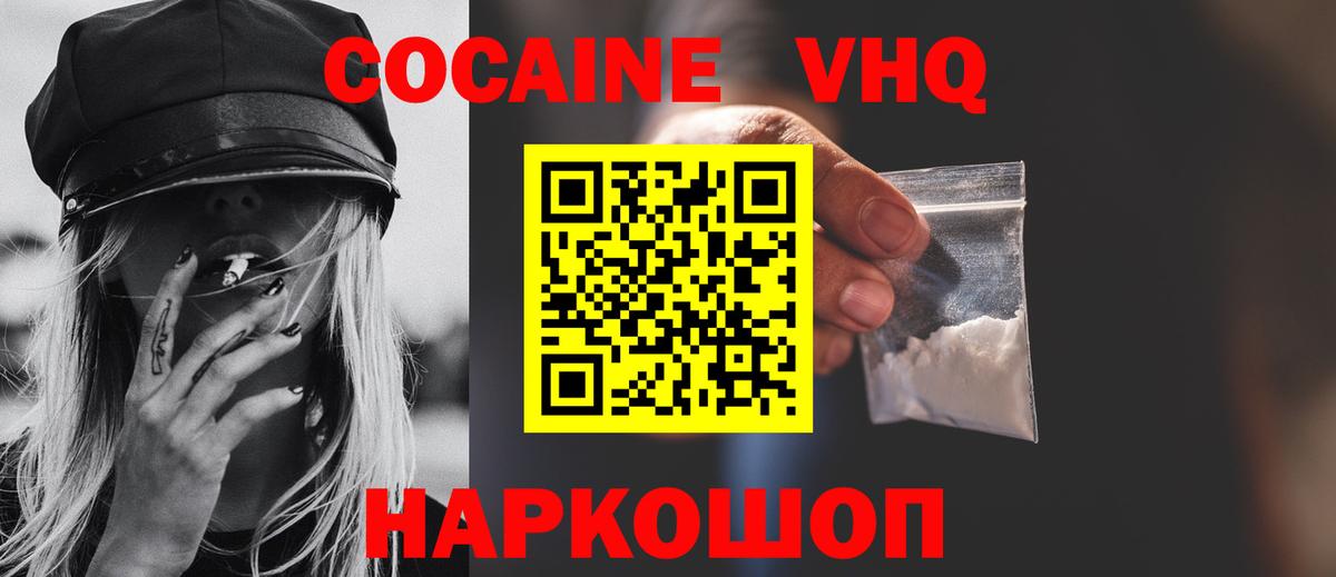 Ржев  КОКАИН  Кокаин Колумбийский  Вход с VPN  КОКАИН Боливия 