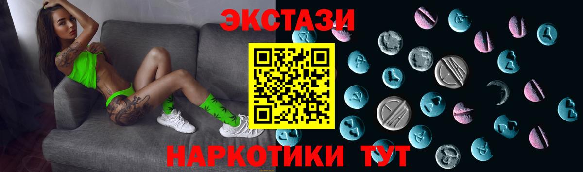 Экстази mix  Вход с VPN  Ржев  Экстази  Ecstasy Punisher 