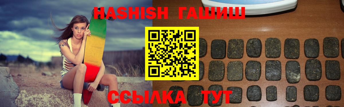 Гашиш  Вход с VPN  ГАШИШ индика сатива  Ржев  ГАШИШ Изолятор 