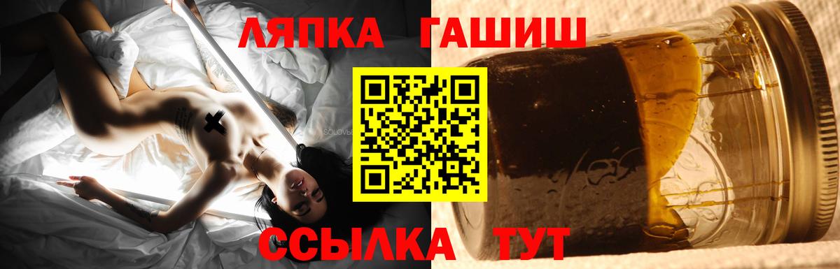 ГАШИШ ice o lator Ржев