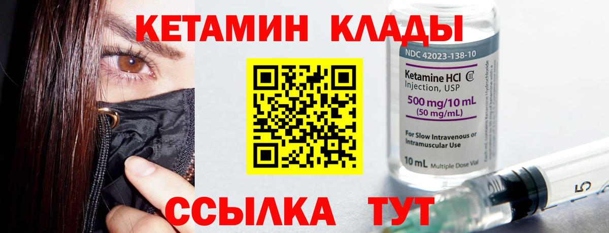Ржев  Кетамин ketamine  Вход с VPN 