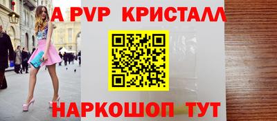 стафф Рыбинск