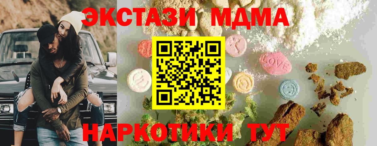 MDMA crystal Ржев