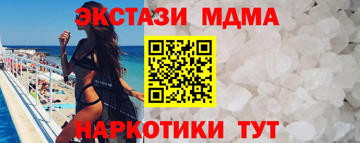 MDMA crystal  МДМА Molly  Вход с VPN  Ржев 