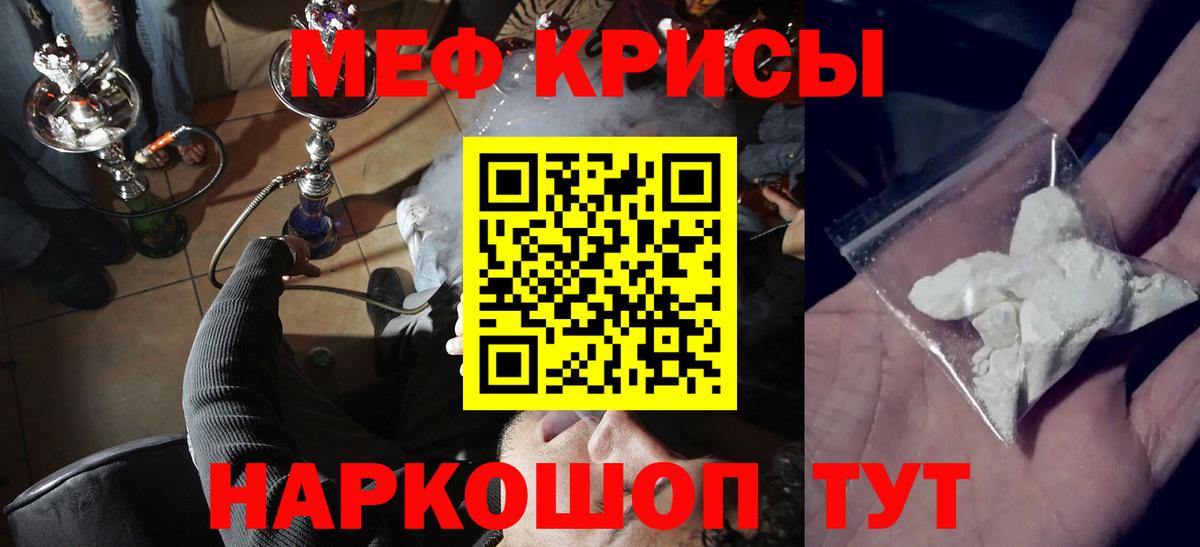 Меф  МЕФ мука  Вход с VPN  Меф  Мефедрон мука  Ржев 