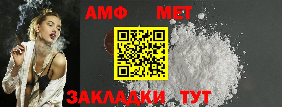 Первитин кристалл  Первитин кристалл  Вход с VPN  Ржев 