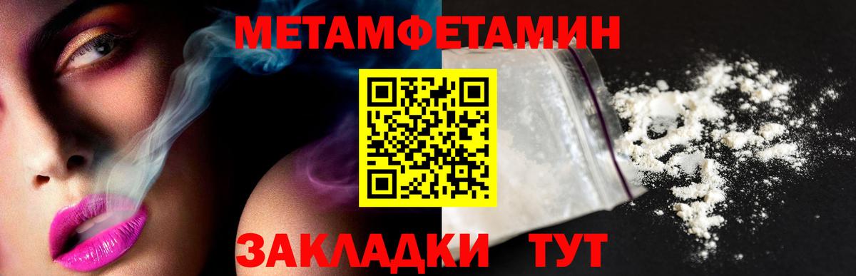 МЕТАМФЕТАМИН мет Ржев