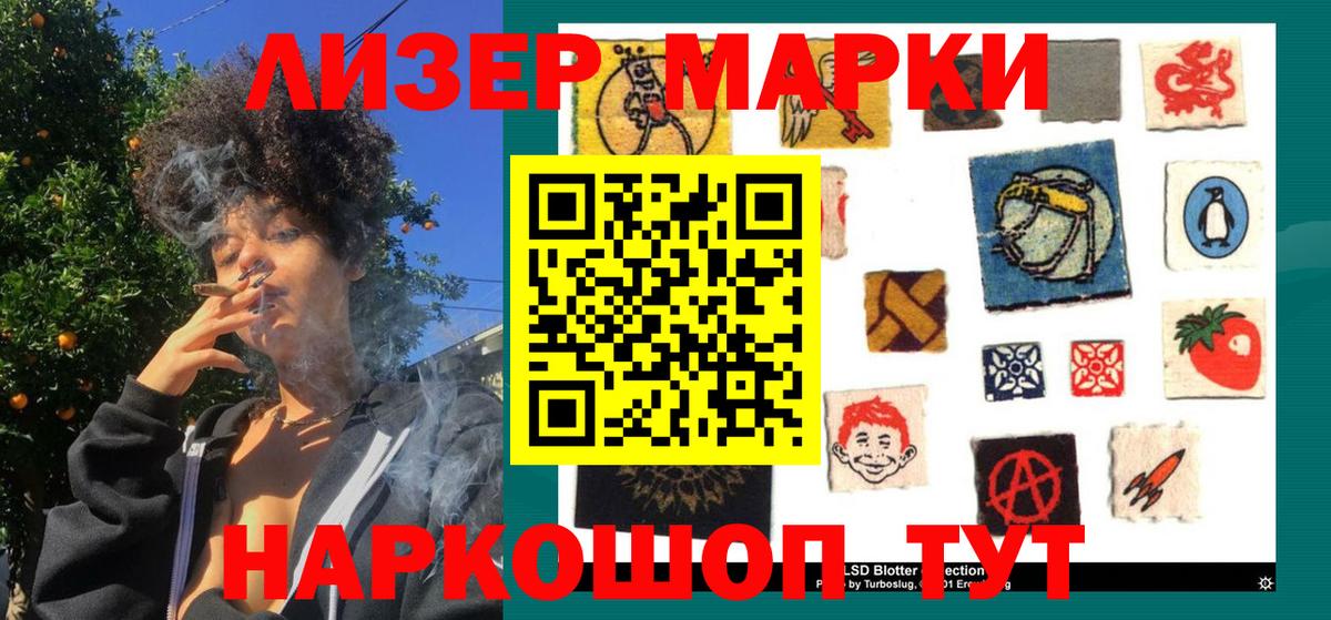 где купить наркоту  Вход с VPN  Марки 25I-NBOMe 1500мкг  Ржев  Марки 25I-NBOMe 1500мкг 