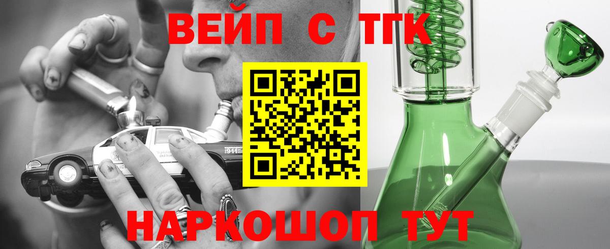 Дистиллят ТГК жижа  MEGA   Ржев  продажа наркотиков  Вход с VPN  ТГК концентрат 