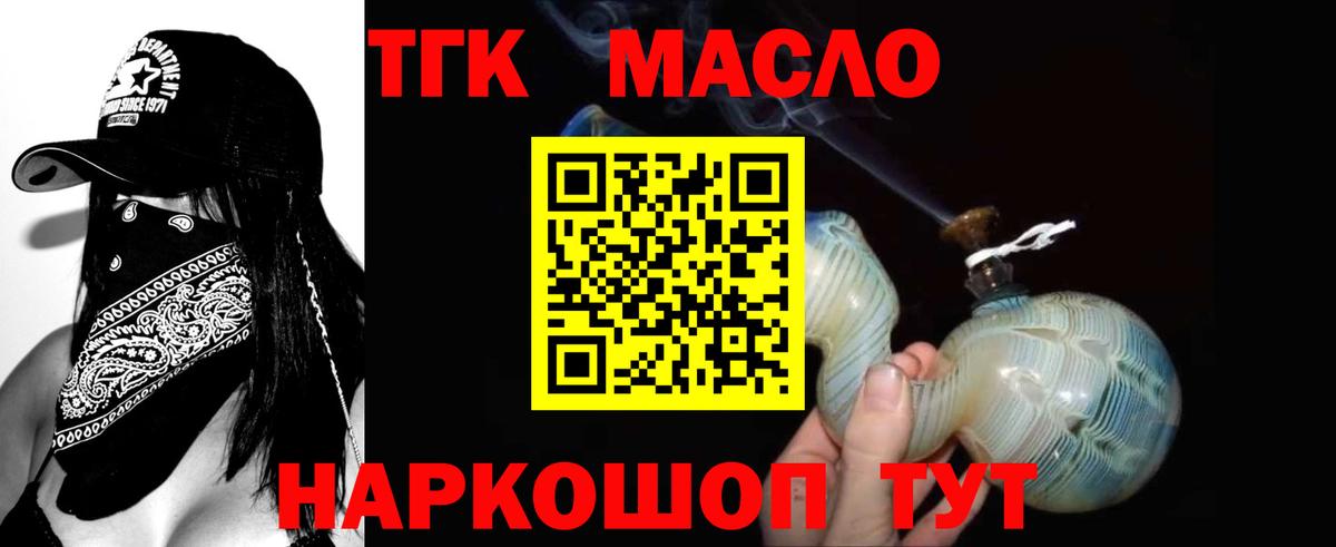 Дистиллят ТГК THC oil Ржев