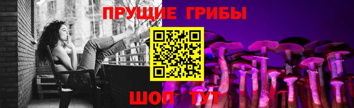 Галлюциногенные грибы мухоморы  Вход с VPN  Псилоцибиновые грибы MAGIC MUSHROOMS  Ржев 